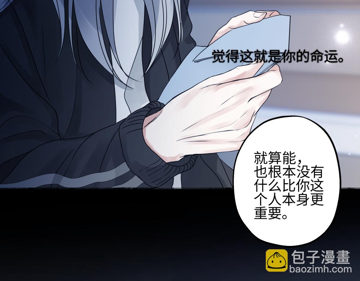 陽生小雪 - 93 我想要讓你幸福(1/3) - 7