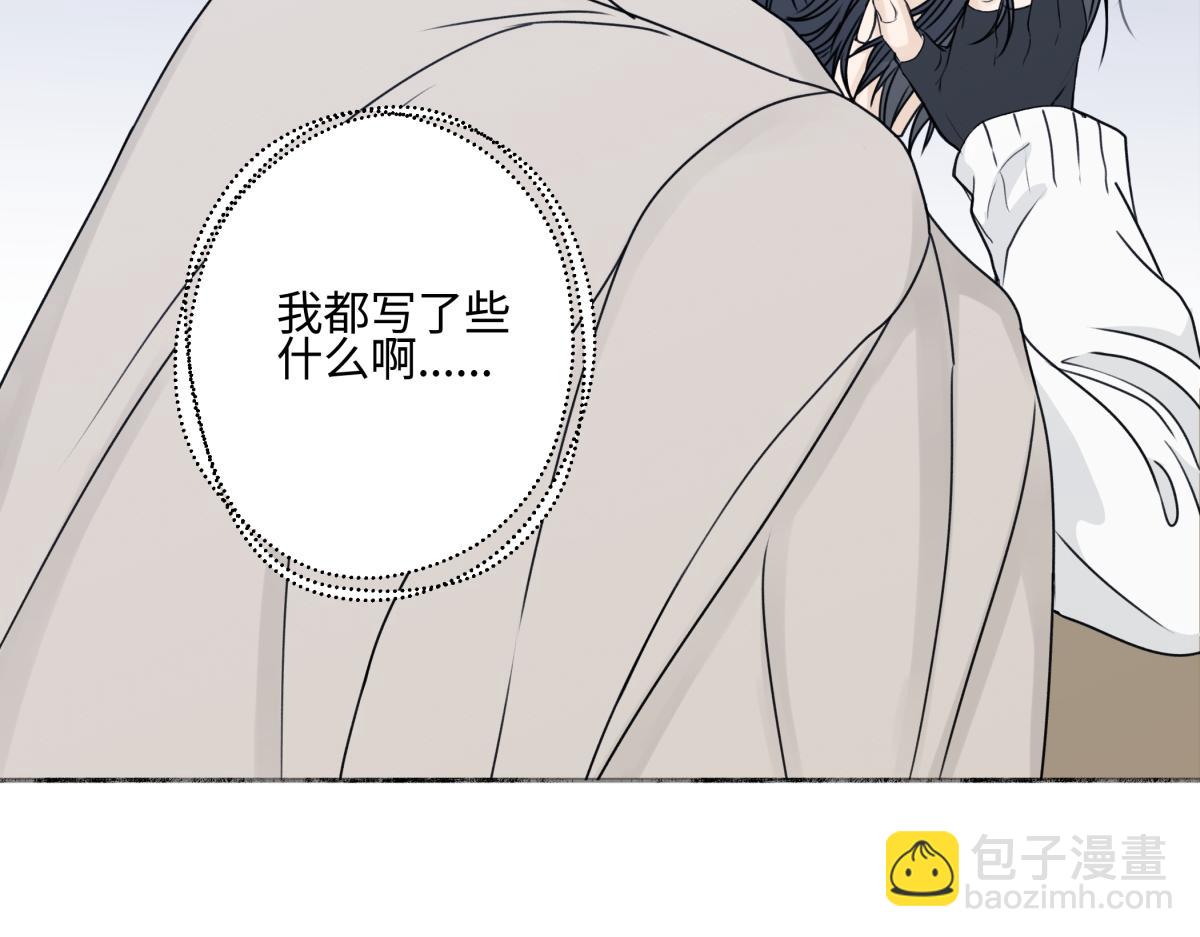 陽生小雪 - 93 我想要讓你幸福(1/3) - 4