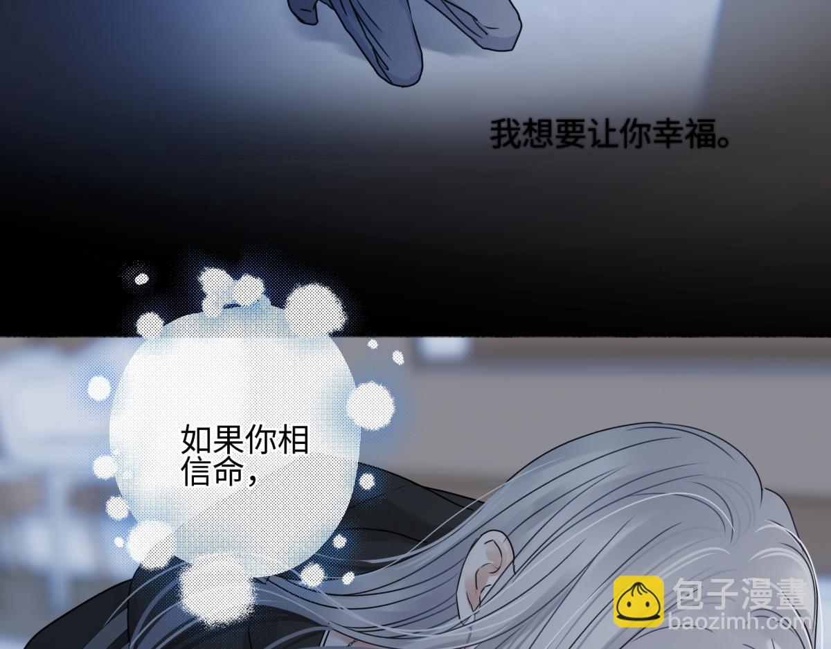 陽生小雪 - 93 我想要讓你幸福(1/3) - 1