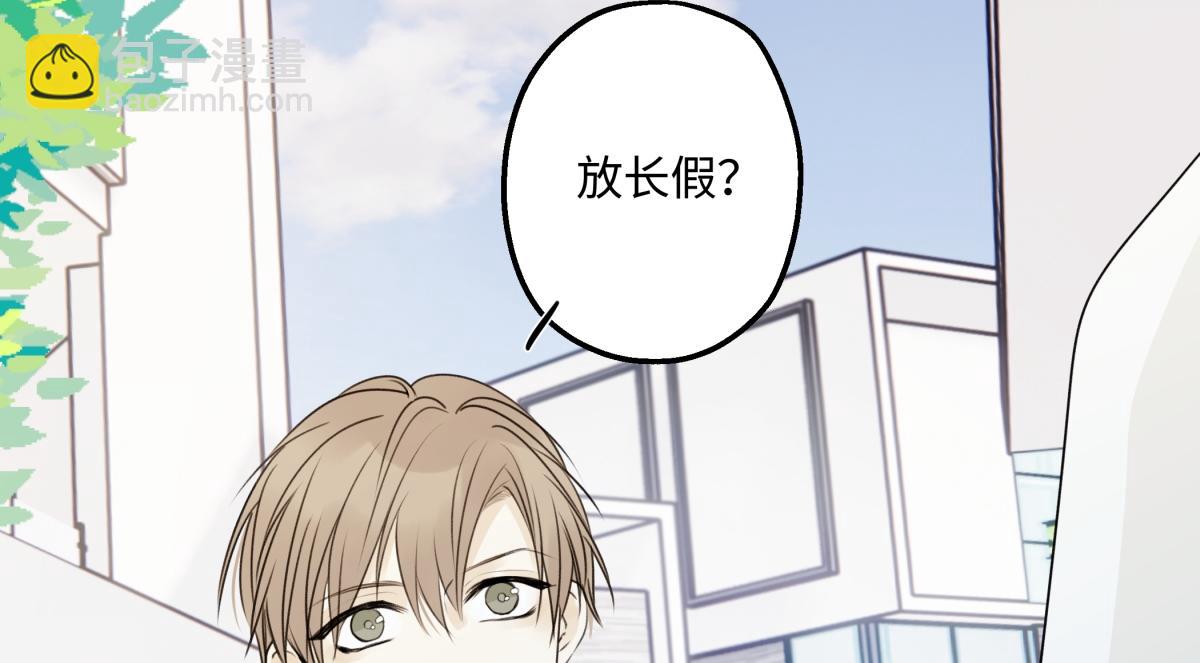 陽生小雪 - 93 我想要讓你幸福(1/3) - 6