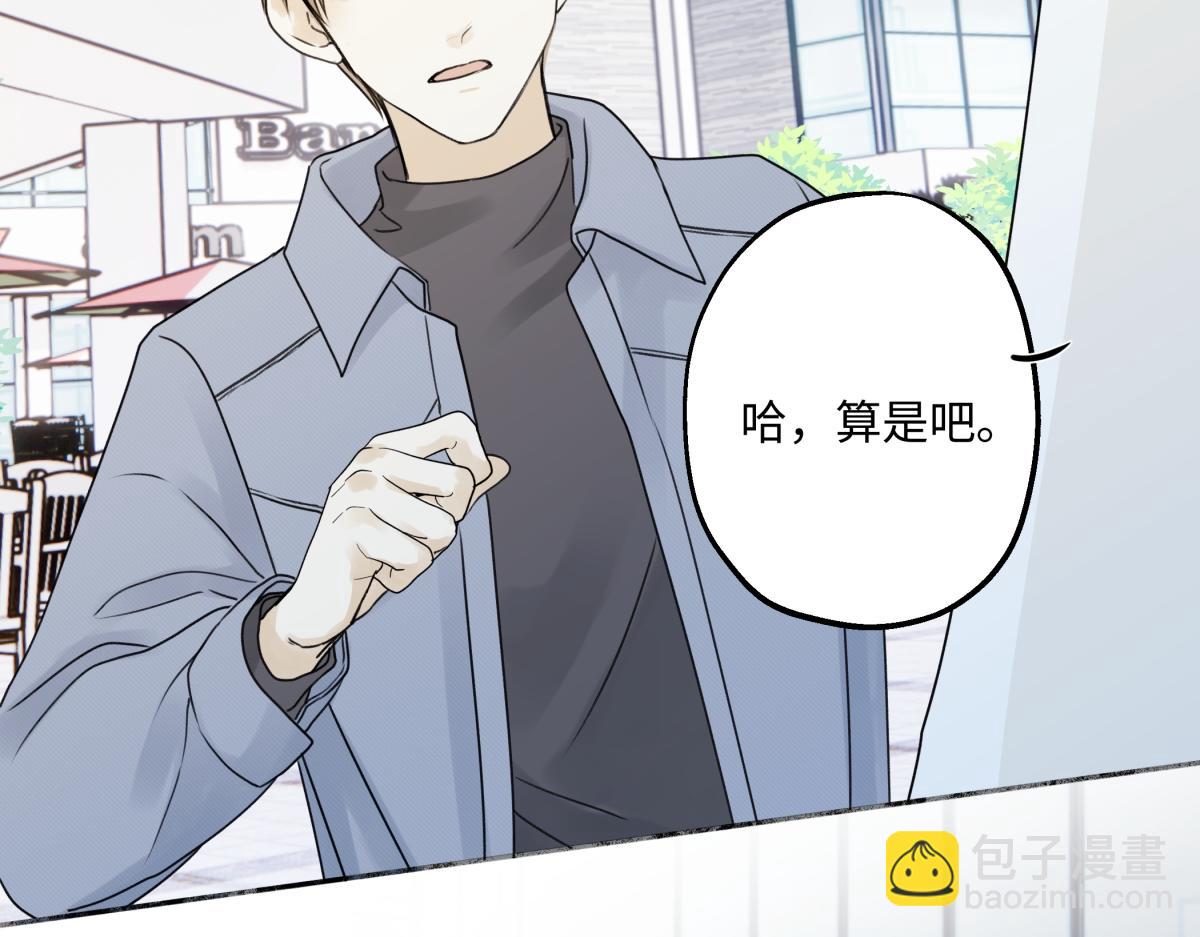 陽生小雪 - 93 我想要讓你幸福(1/3) - 7