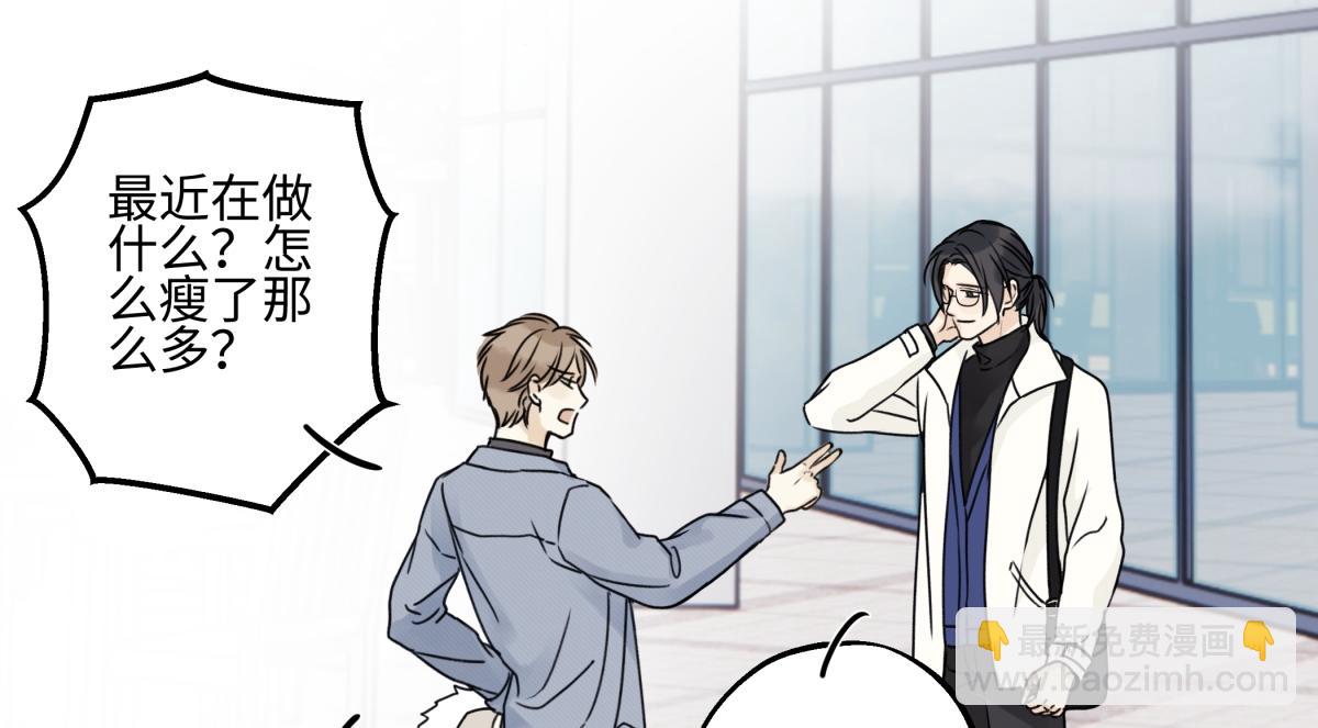 陽生小雪 - 93 我想要讓你幸福(1/3) - 8