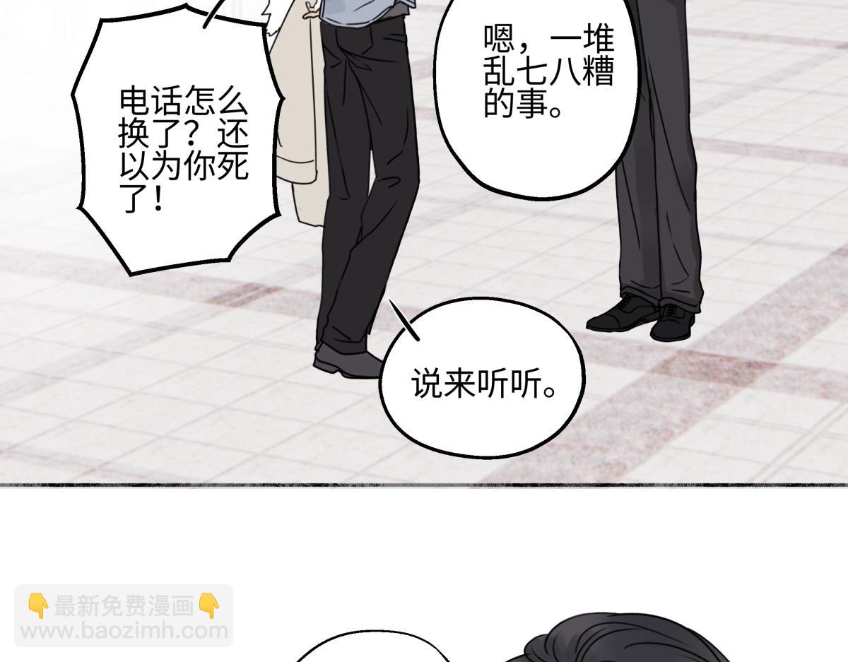 陽生小雪 - 93 我想要讓你幸福(1/3) - 1