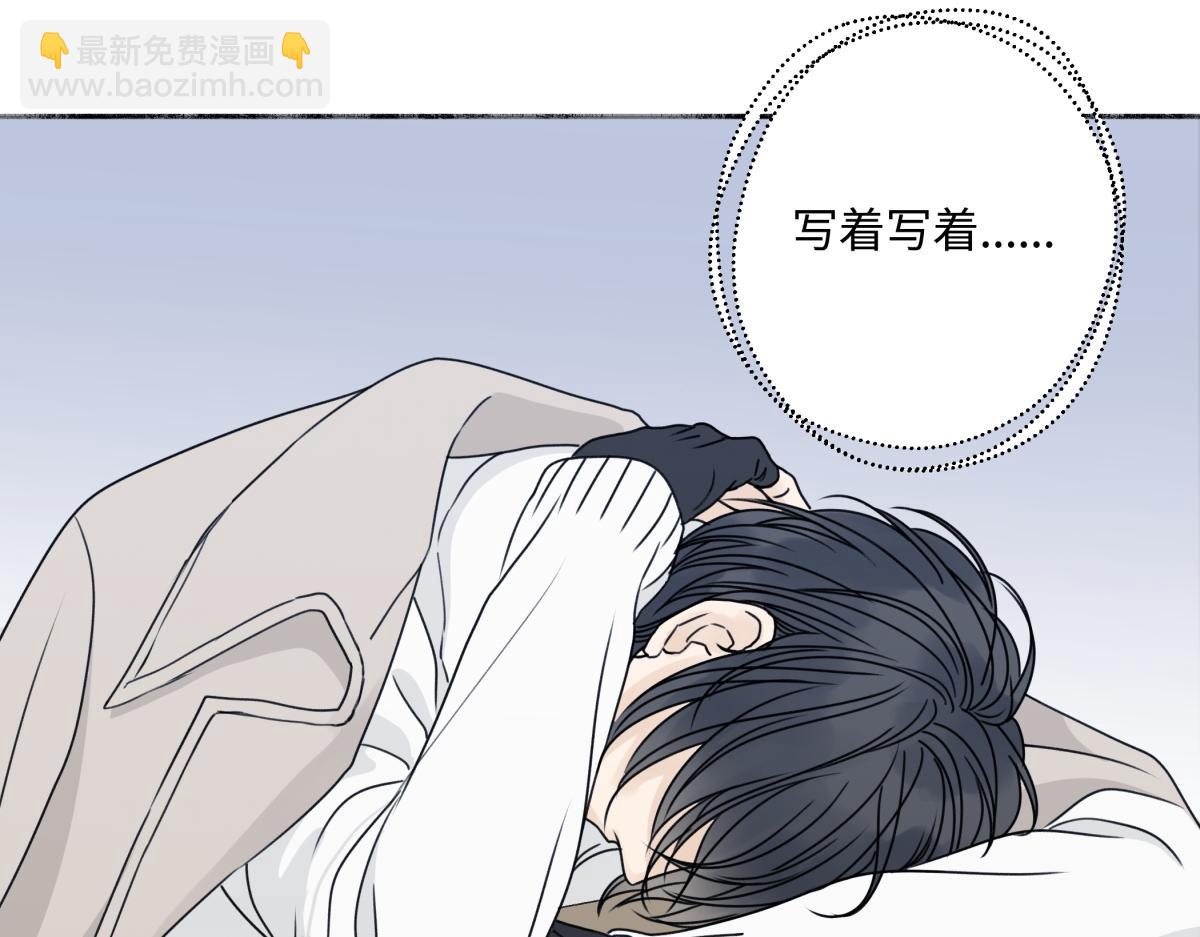 陽生小雪 - 93 我想要讓你幸福(1/3) - 5