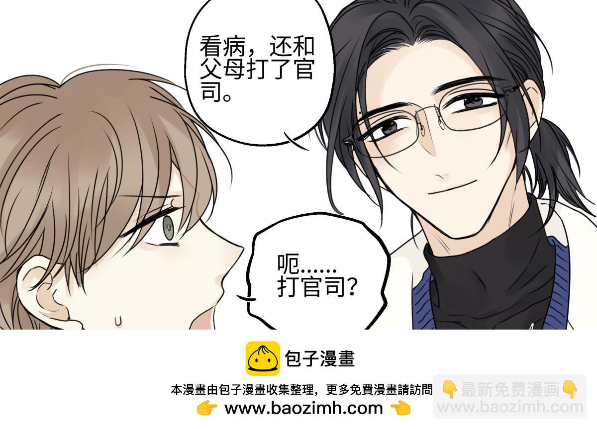 陽生小雪 - 93 我想要讓你幸福(1/3) - 2