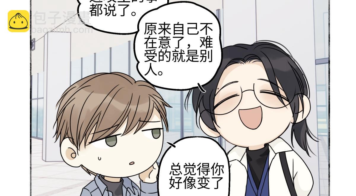 陽生小雪 - 93 我想要讓你幸福(2/3) - 6