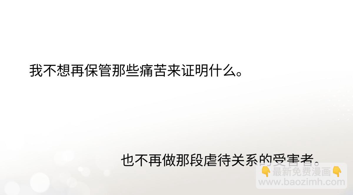 陽生小雪 - 93 我想要讓你幸福(2/3) - 8