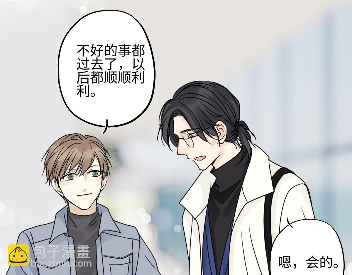 陽生小雪 - 93 我想要讓你幸福(2/3) - 1