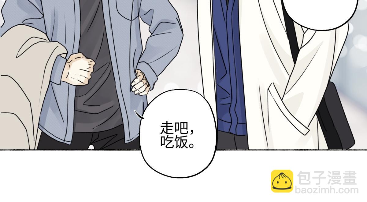 陽生小雪 - 93 我想要讓你幸福(2/3) - 2