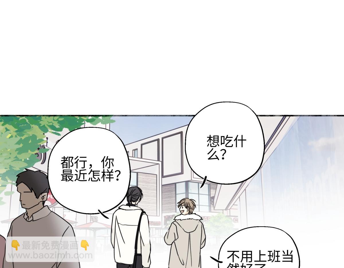 陽生小雪 - 93 我想要讓你幸福(2/3) - 3