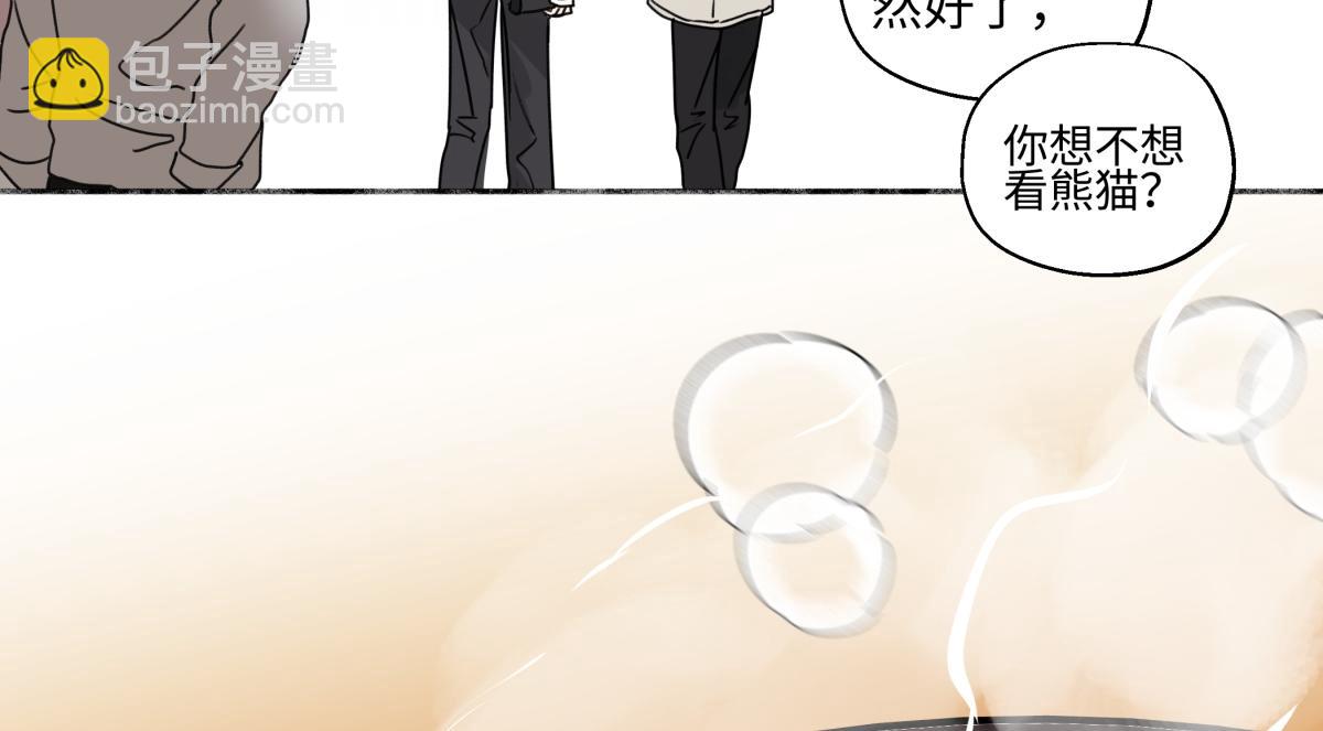 陽生小雪 - 93 我想要讓你幸福(2/3) - 4