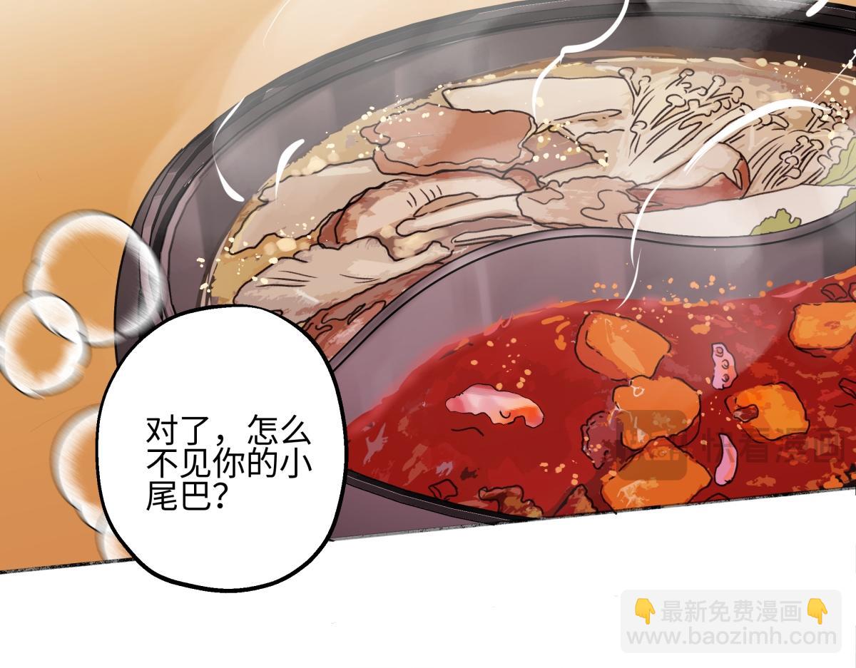 陽生小雪 - 93 我想要讓你幸福(2/3) - 5