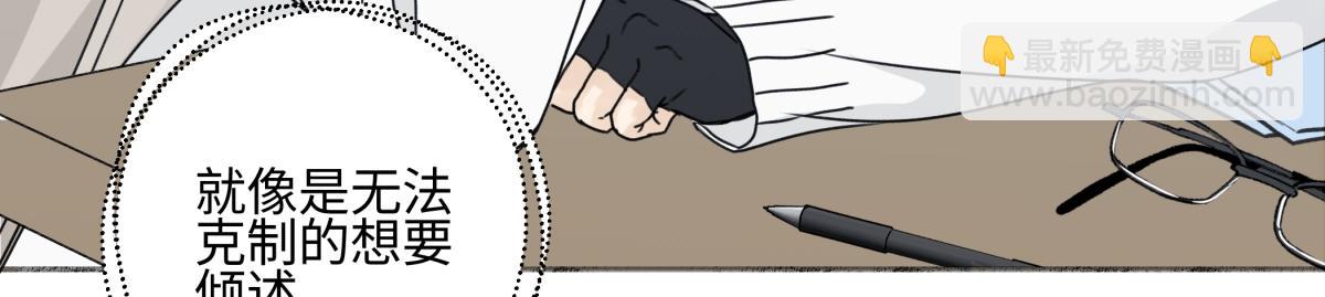 陽生小雪 - 93 我想要讓你幸福(1/3) - 6