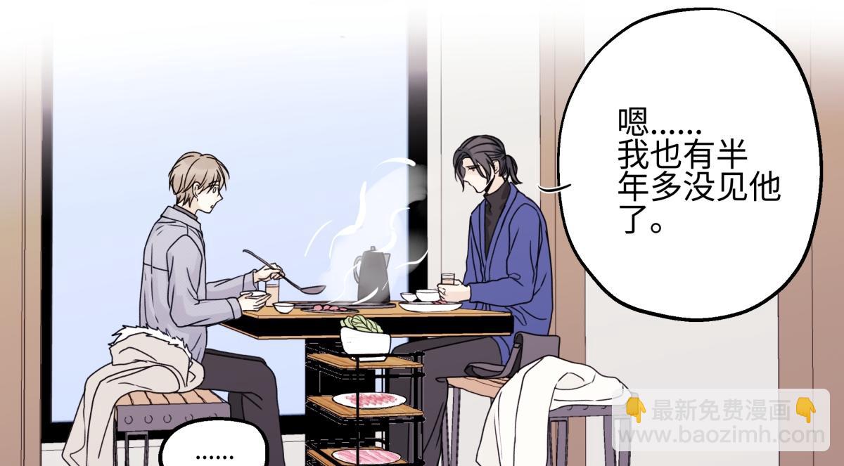 陽生小雪 - 93 我想要讓你幸福(2/3) - 6