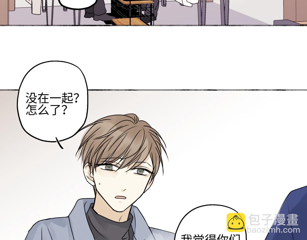 陽生小雪 - 93 我想要讓你幸福(2/3) - 7