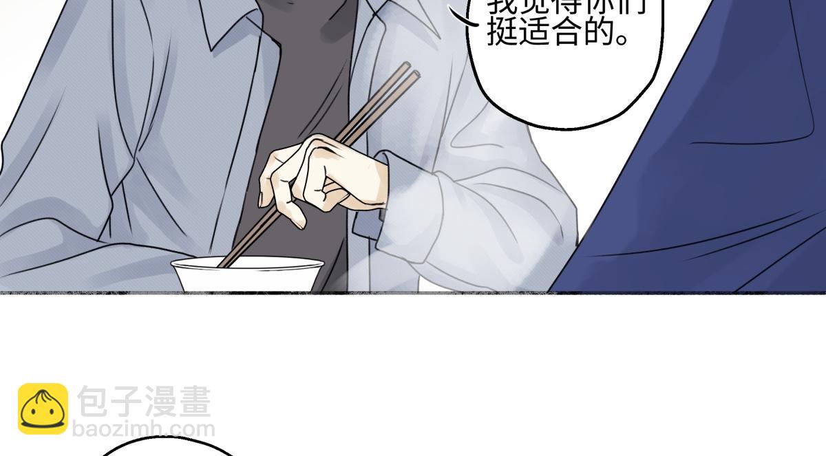 陽生小雪 - 93 我想要讓你幸福(2/3) - 8