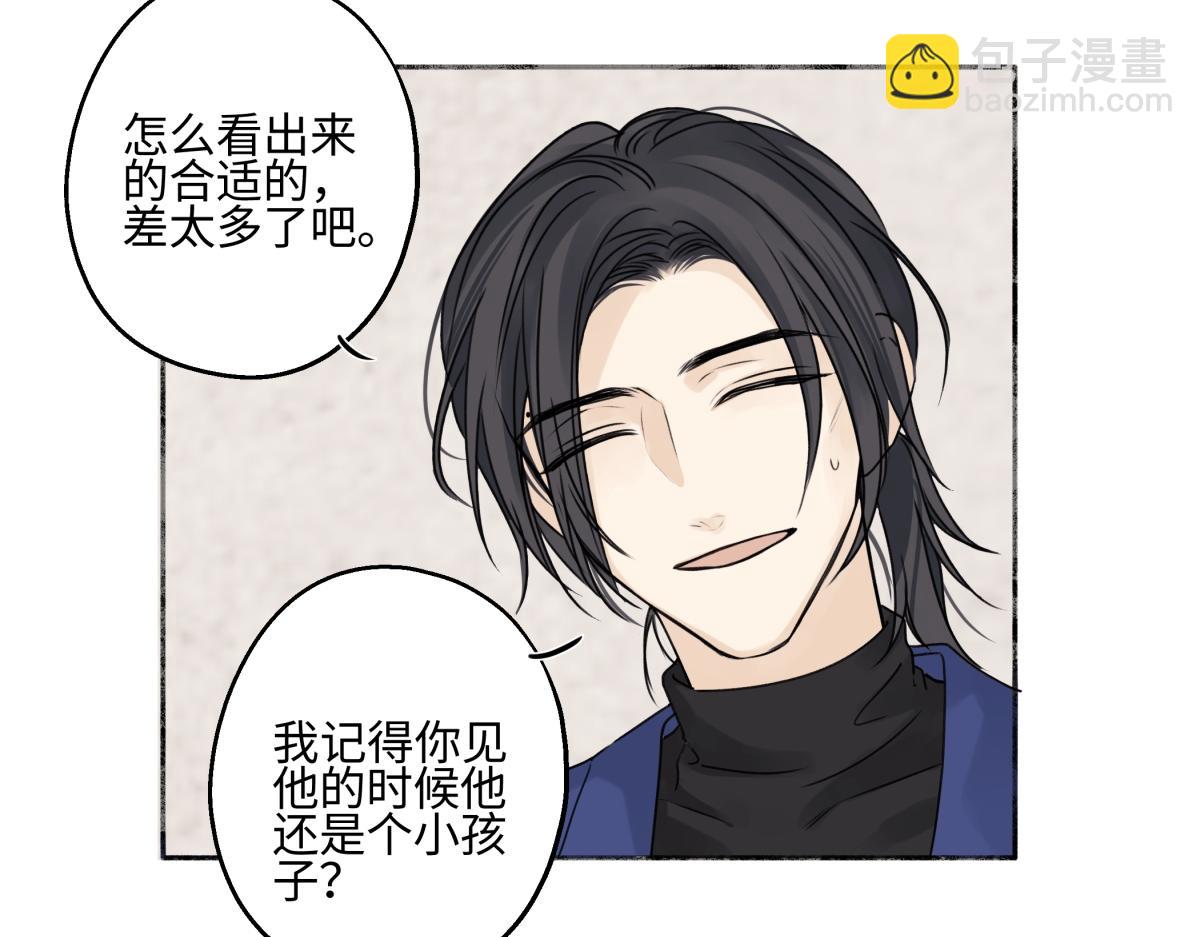 陽生小雪 - 93 我想要讓你幸福(2/3) - 1