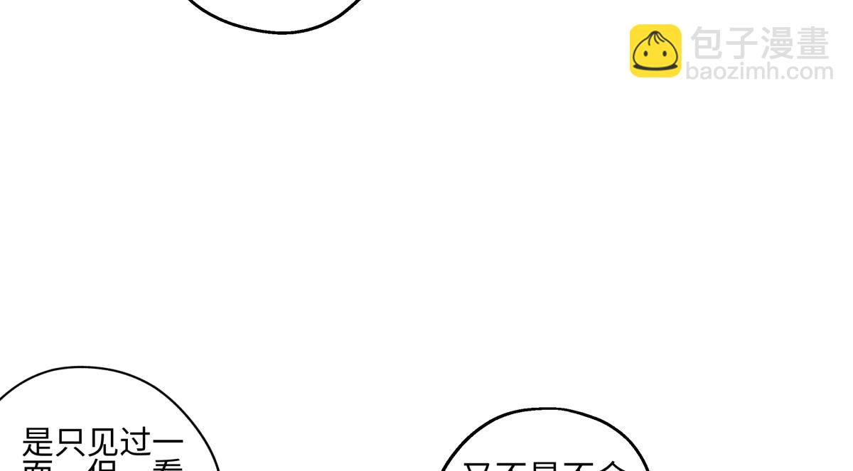 陽生小雪 - 93 我想要讓你幸福(2/3) - 2