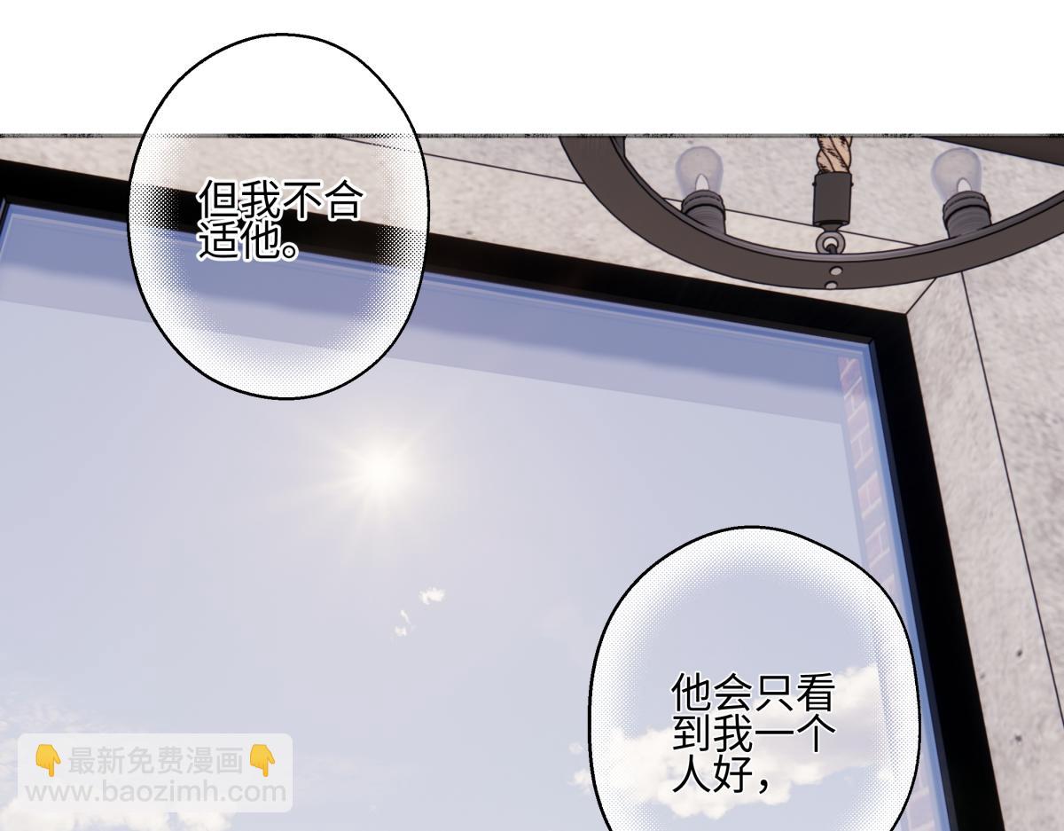 陽生小雪 - 93 我想要讓你幸福(2/3) - 5