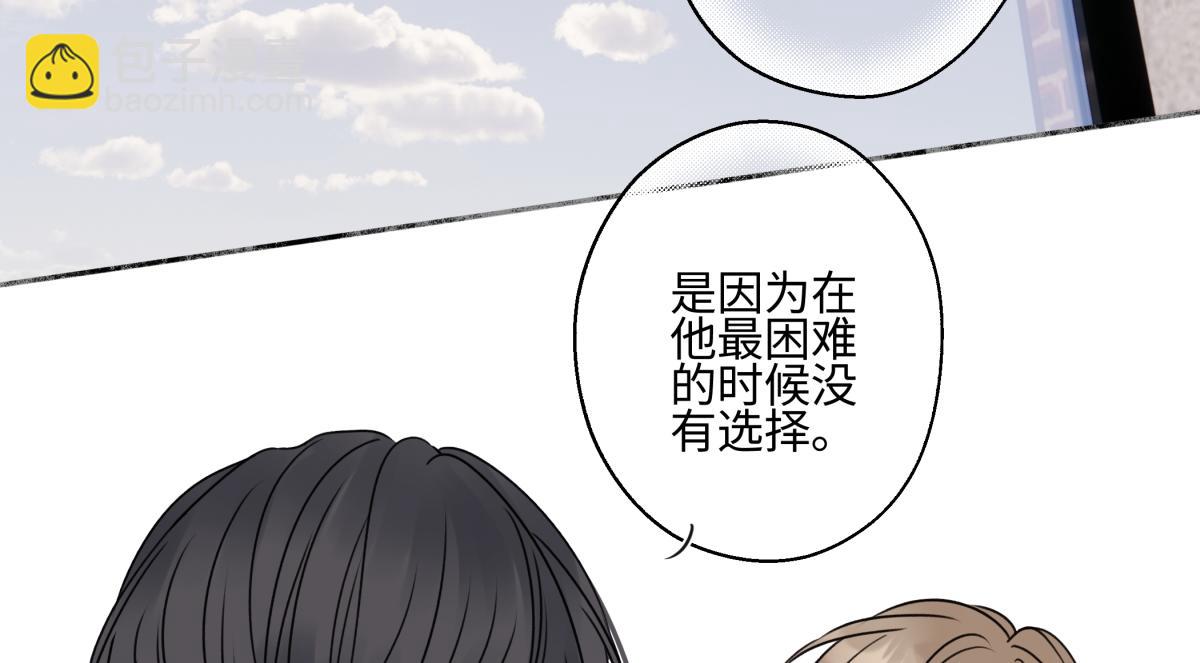 陽生小雪 - 93 我想要讓你幸福(2/3) - 6