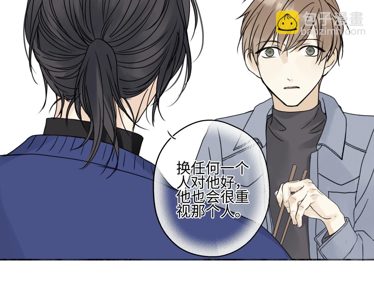 陽生小雪 - 93 我想要讓你幸福(2/3) - 7