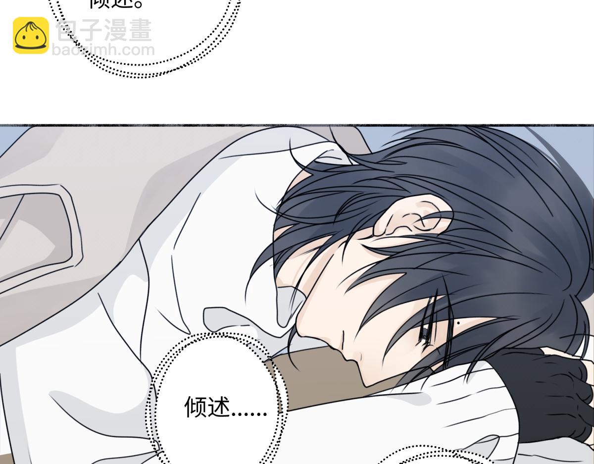 陽生小雪 - 93 我想要讓你幸福(1/3) - 7