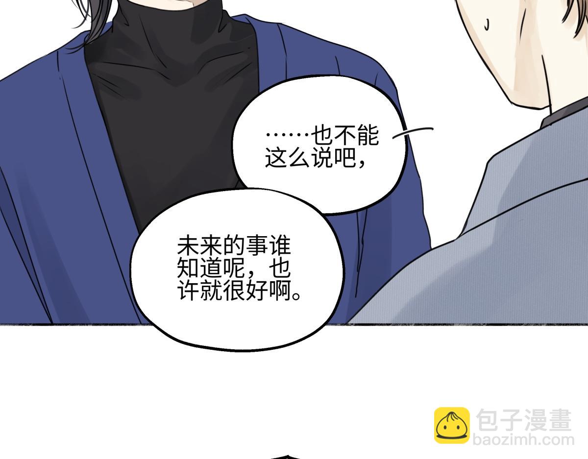 陽生小雪 - 93 我想要讓你幸福(2/3) - 1