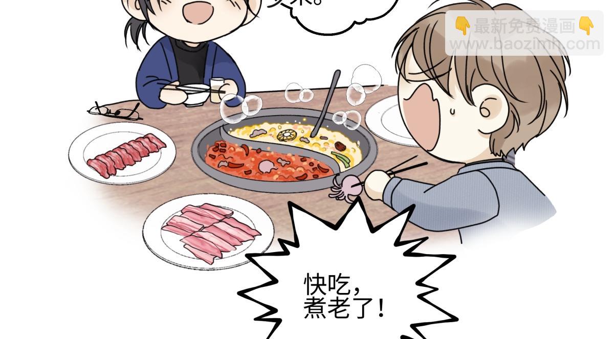 陽生小雪 - 93 我想要讓你幸福(2/3) - 4