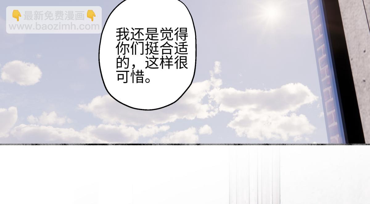 陽生小雪 - 93 我想要讓你幸福(2/3) - 6