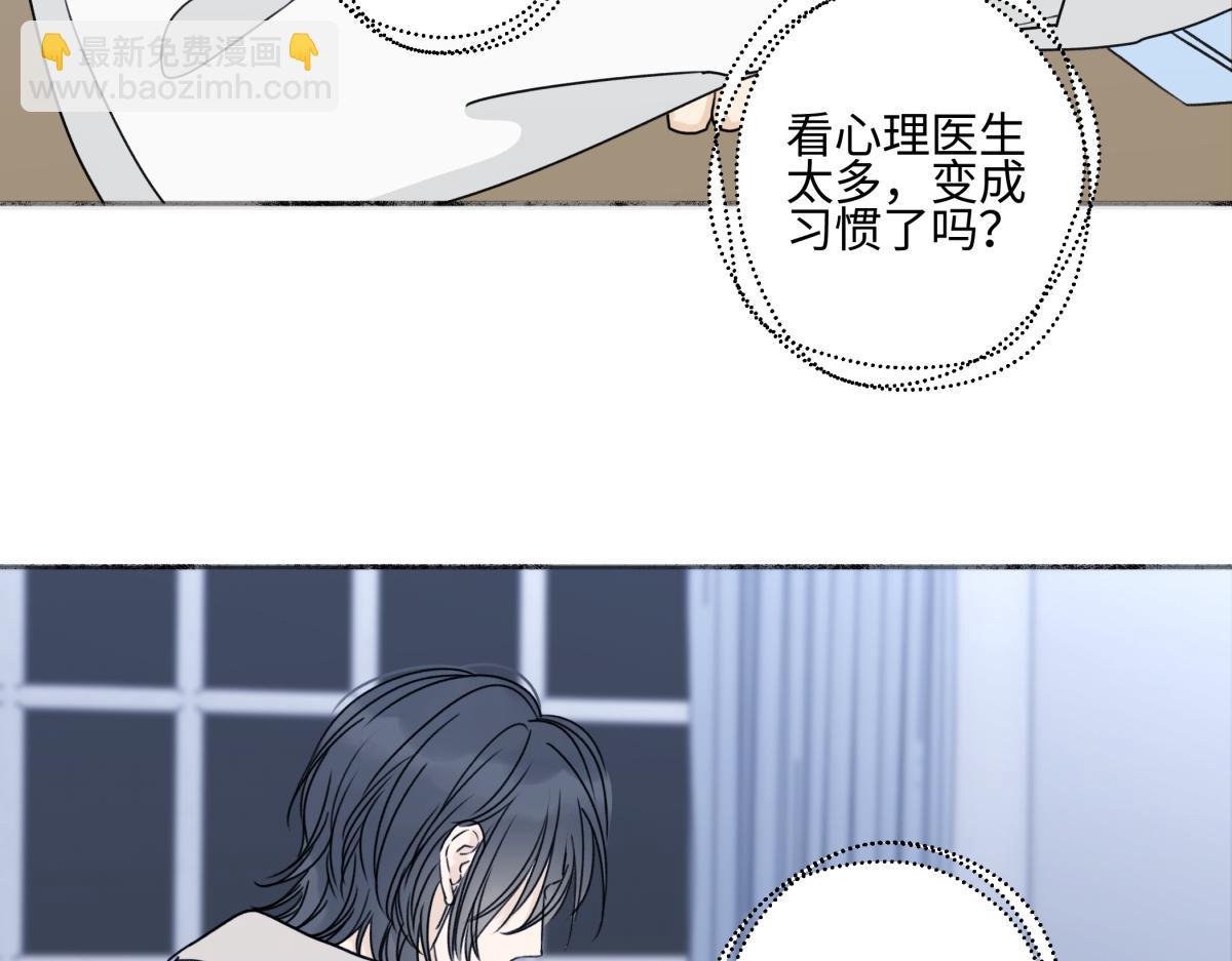 陽生小雪 - 93 我想要讓你幸福(1/3) - 8