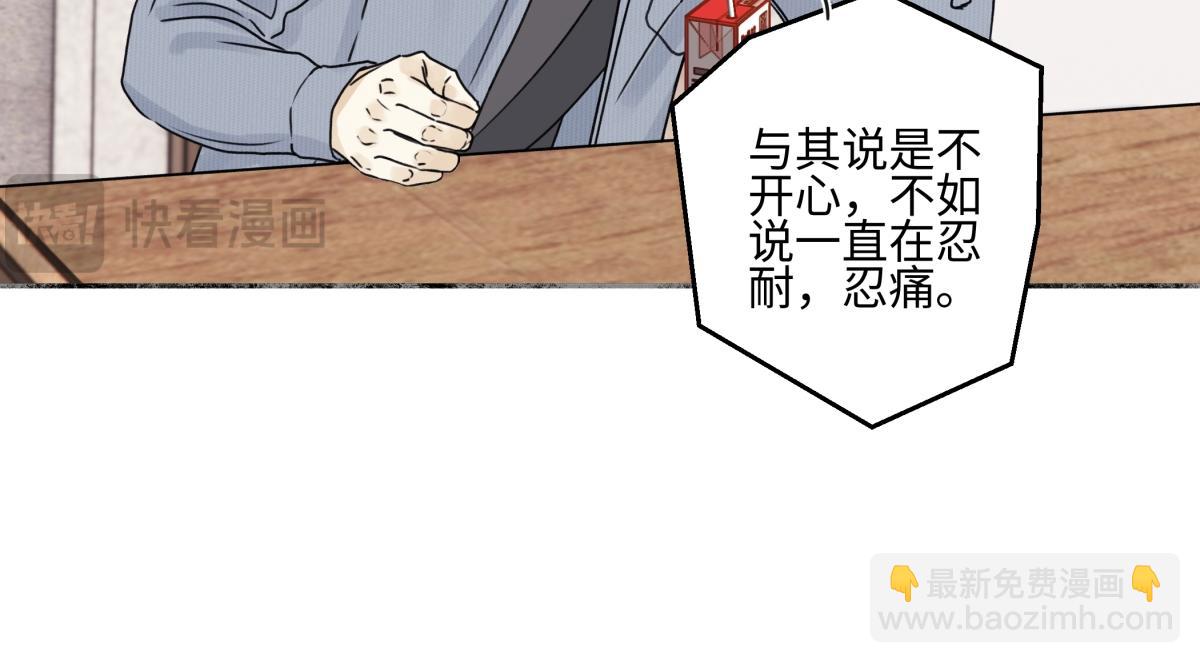 陽生小雪 - 93 我想要讓你幸福(2/3) - 2