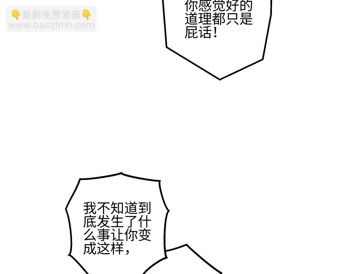 陽生小雪 - 93 我想要讓你幸福(2/3) - 5