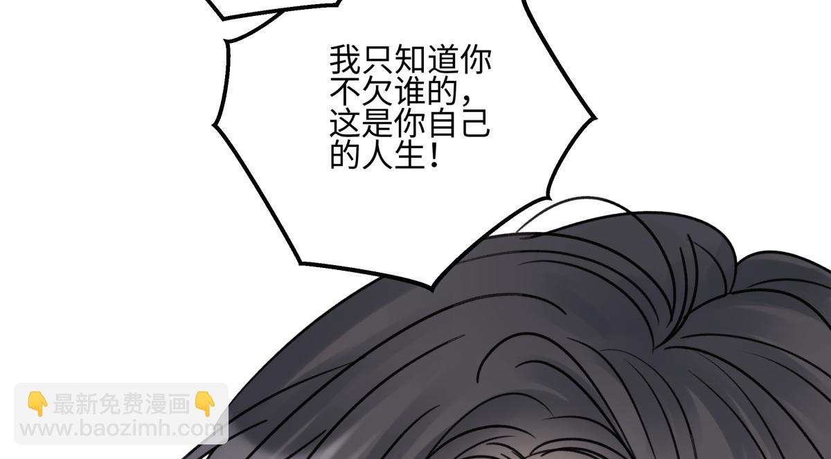 陽生小雪 - 93 我想要讓你幸福(2/3) - 6