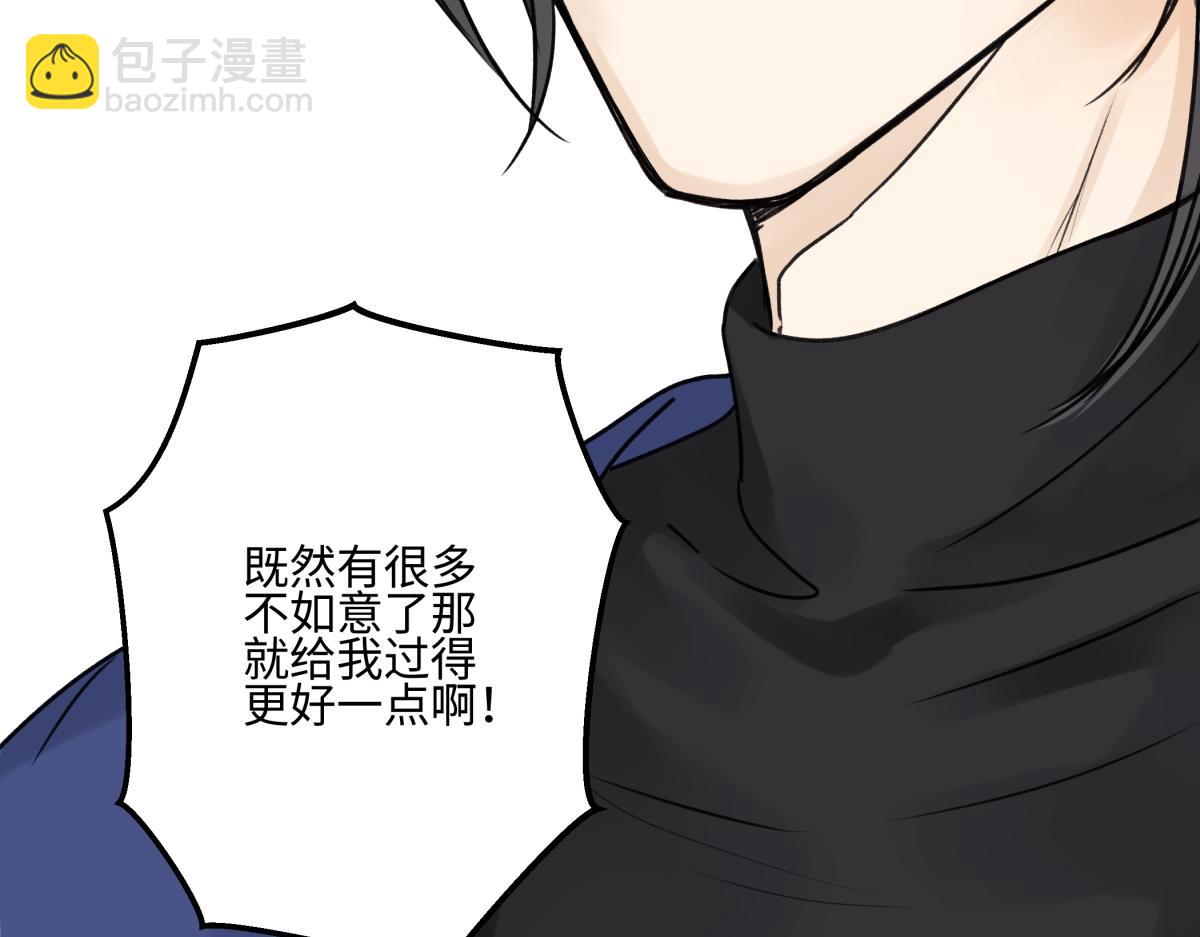 陽生小雪 - 93 我想要讓你幸福(2/3) - 8