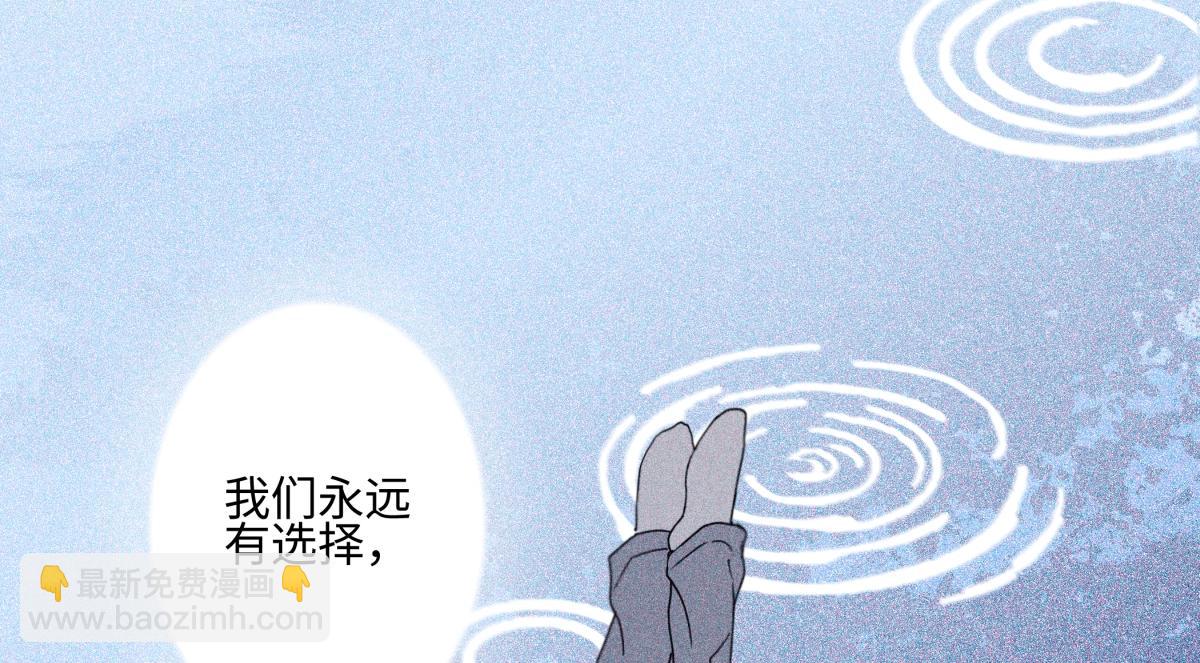 陽生小雪 - 93 我想要讓你幸福(2/3) - 3