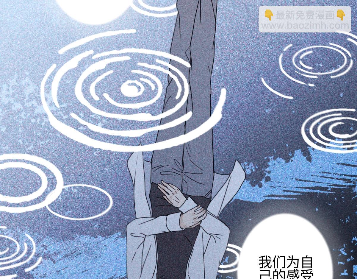 陽生小雪 - 93 我想要讓你幸福(2/3) - 4