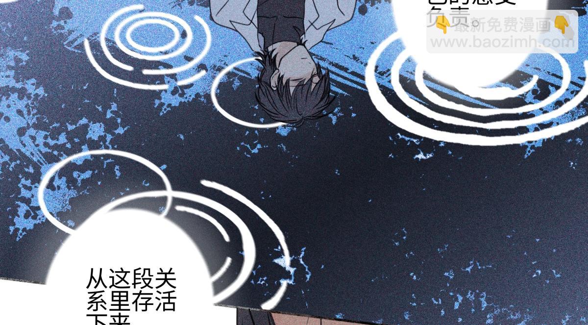 陽生小雪 - 93 我想要讓你幸福(2/3) - 5