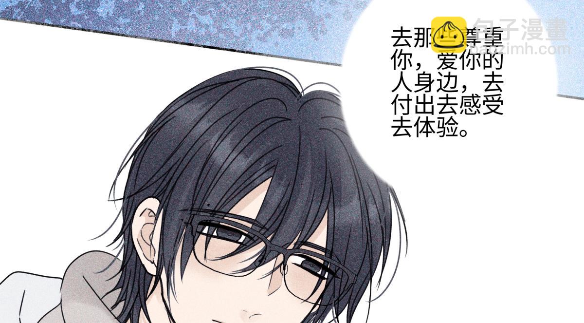 陽生小雪 - 93 我想要讓你幸福(2/3) - 7