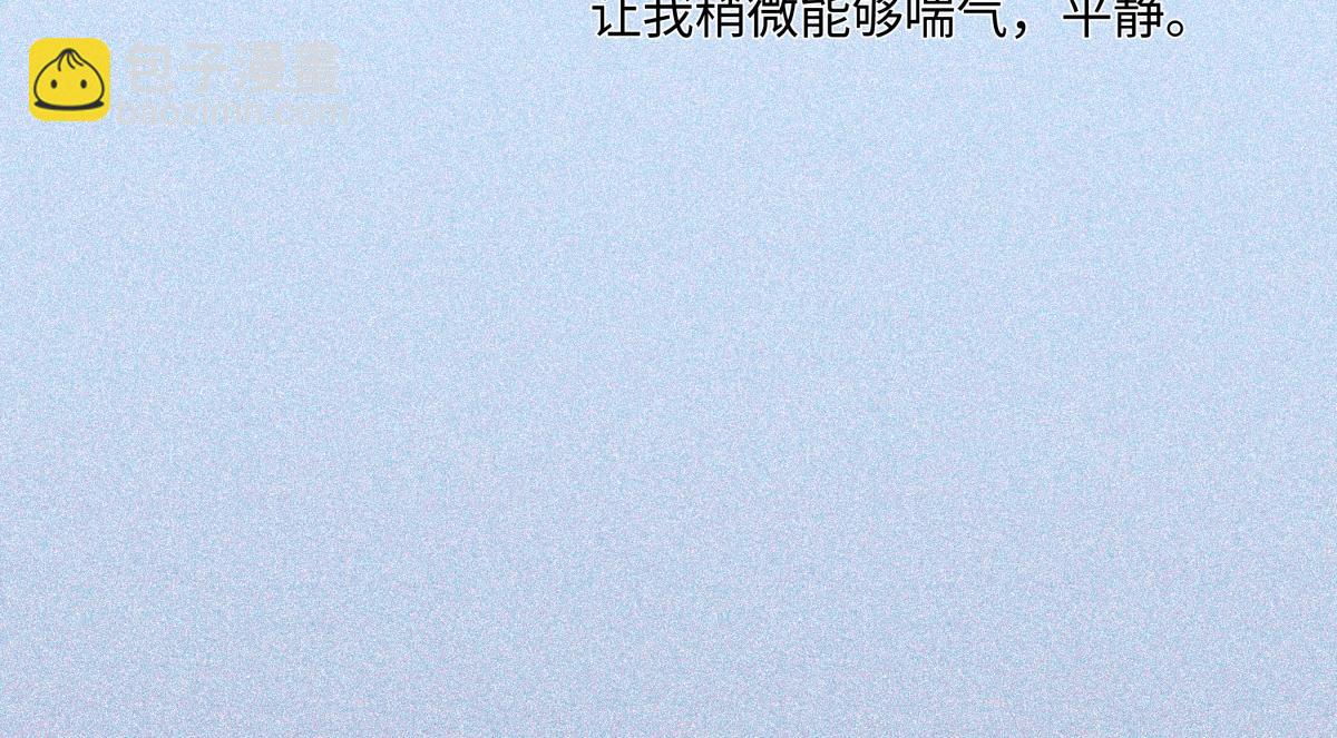 陽生小雪 - 93 我想要讓你幸福(2/3) - 1