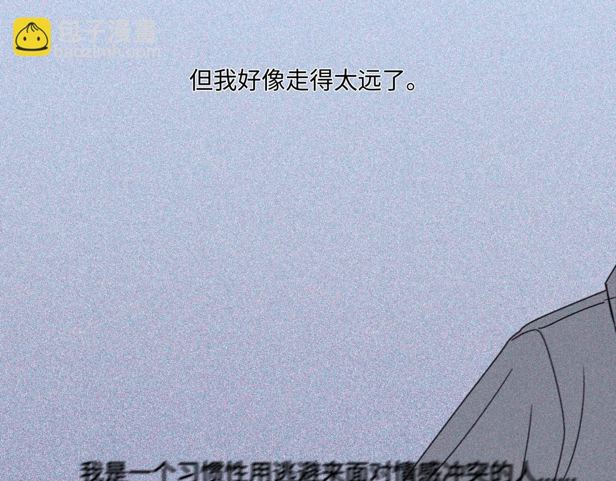 陽生小雪 - 93 我想要讓你幸福(2/3) - 2