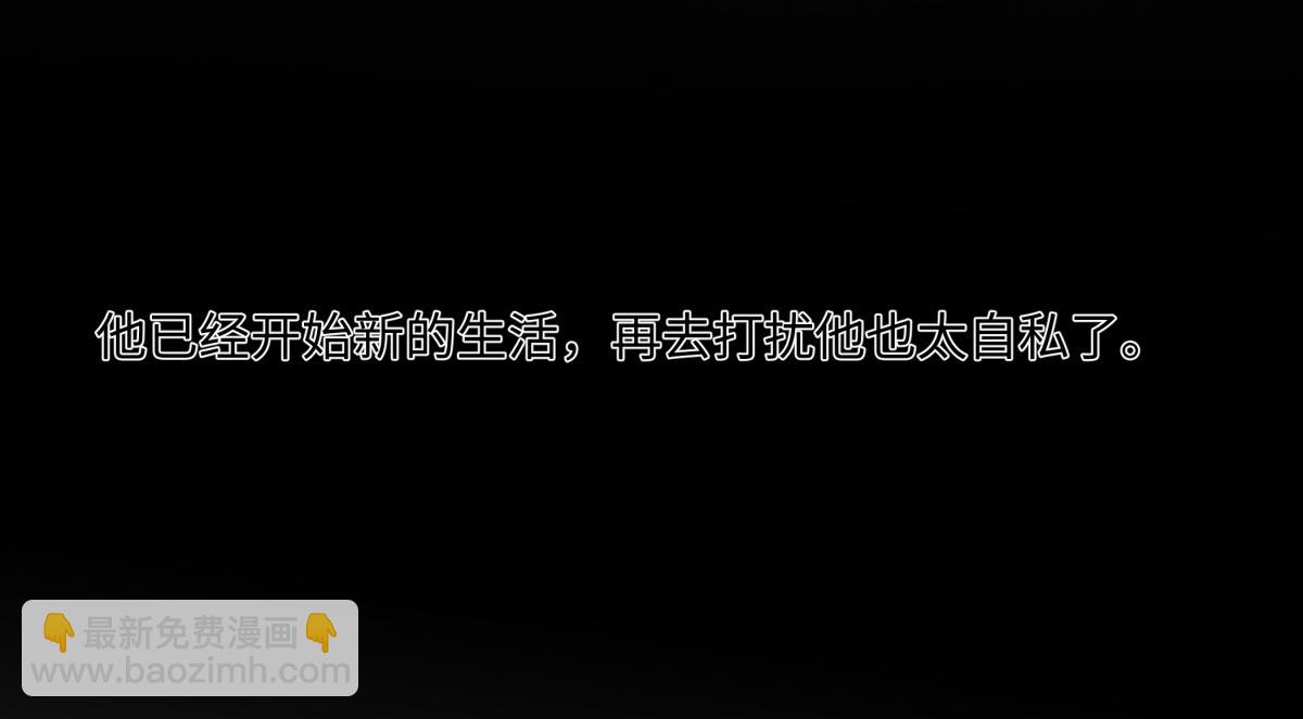 陽生小雪 - 93 我想要讓你幸福(2/3) - 5