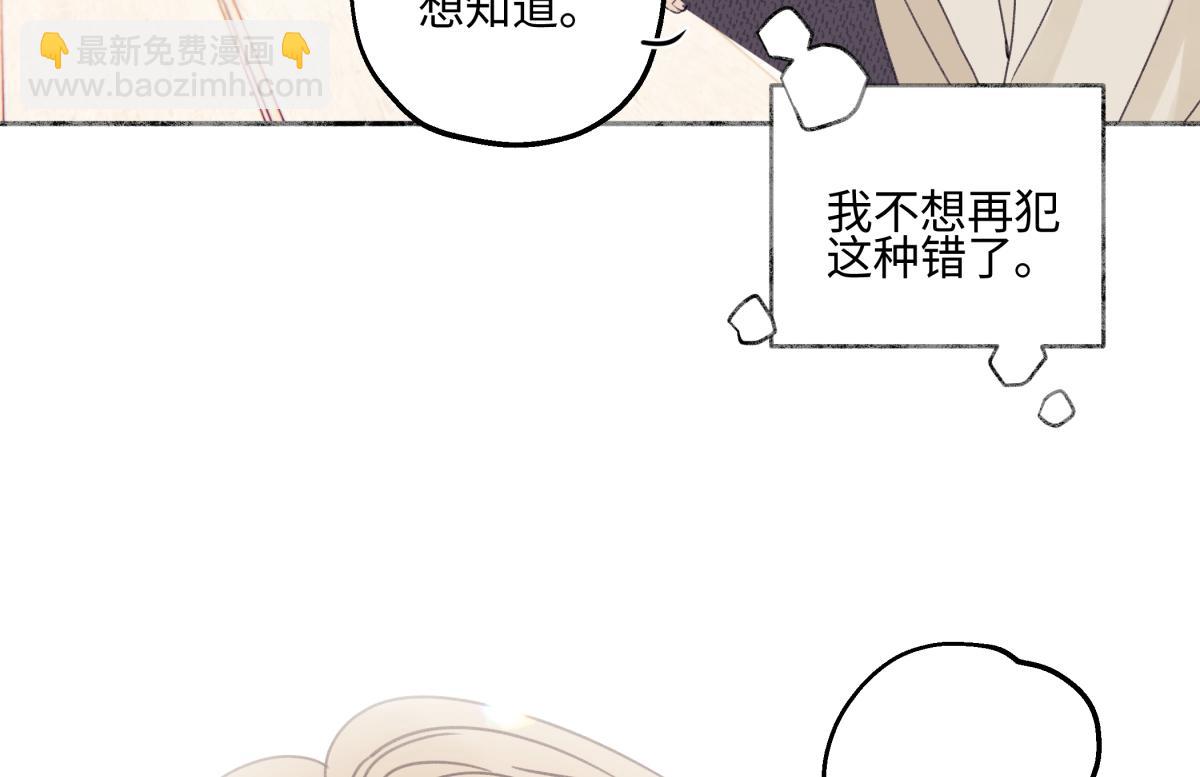 陽生小雪 - 95(1/3) - 2