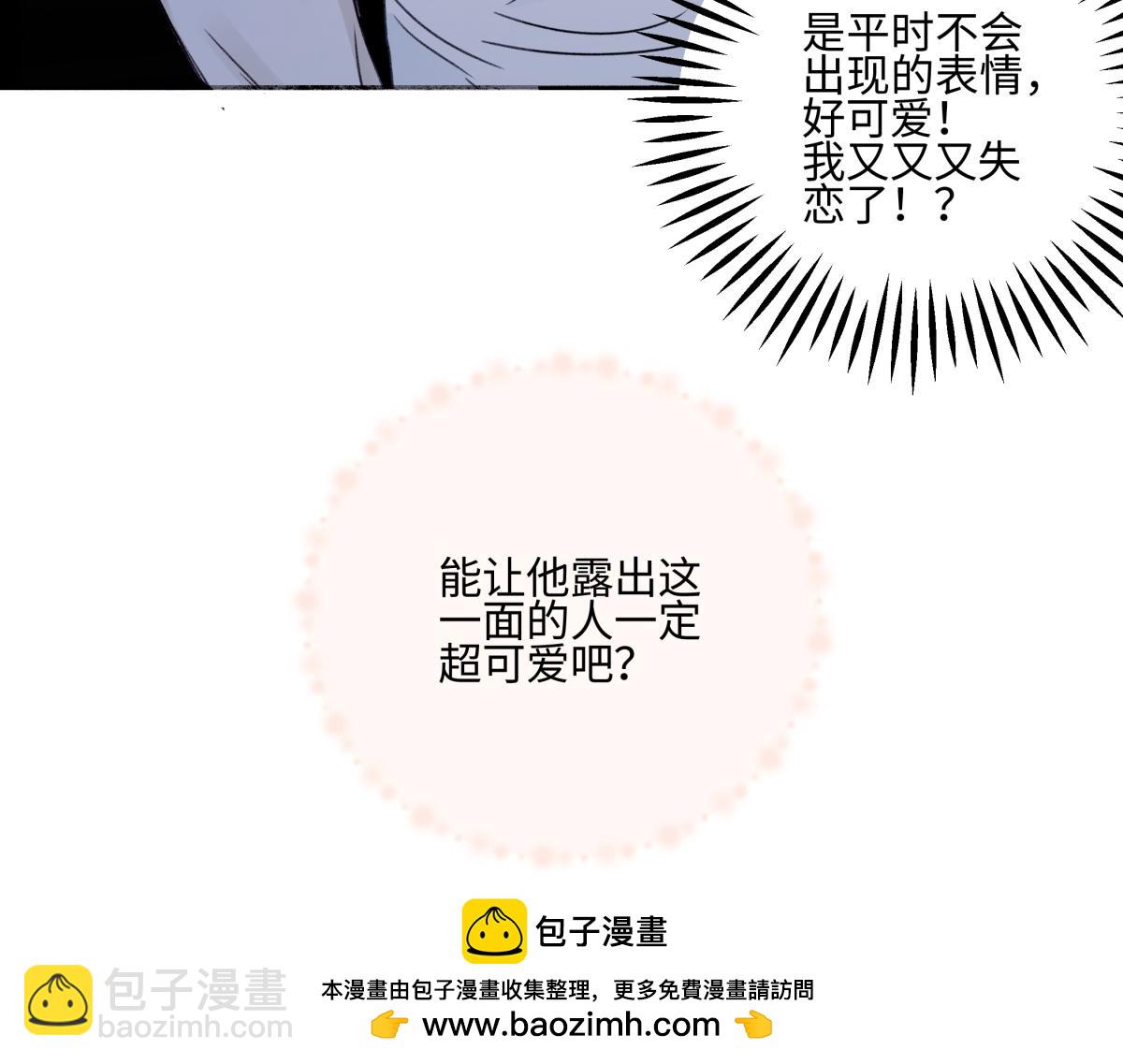 陽生小雪 - 95(2/3) - 6