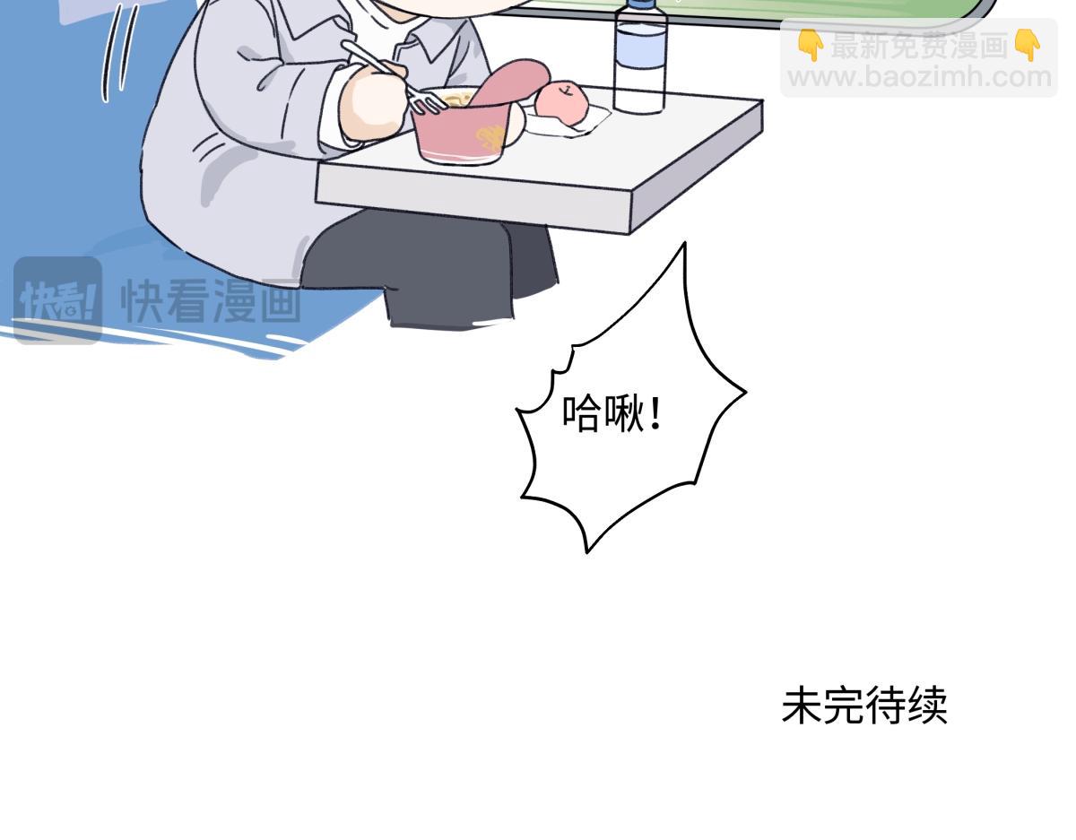 陽生小雪 - 95(3/3) - 1