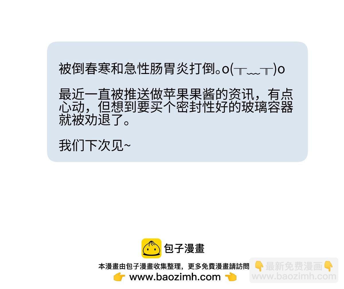 陽生小雪 - 95(3/3) - 2