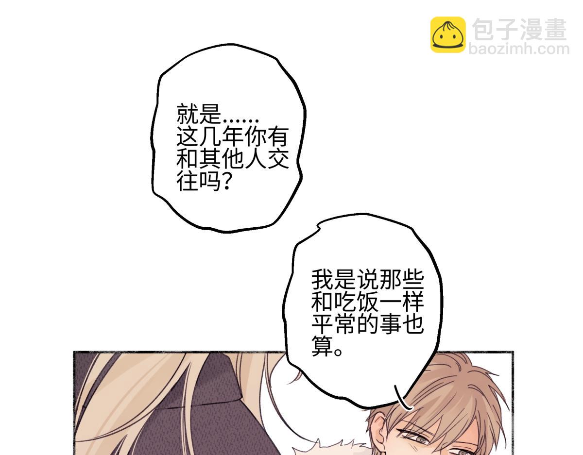 陽生小雪 - 95(1/3) - 5