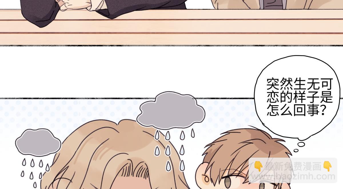 陽生小雪 - 95(1/3) - 8