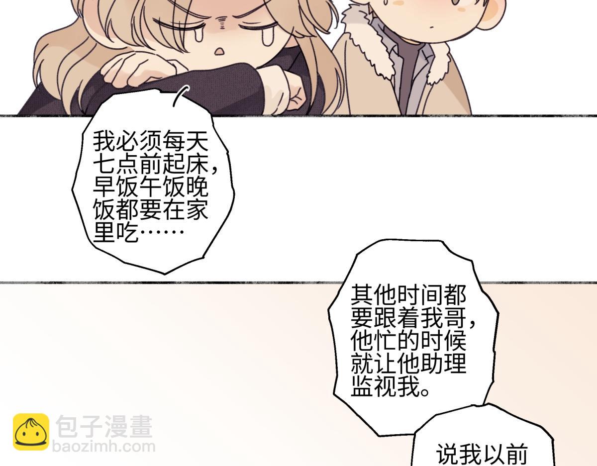 陽生小雪 - 95(1/3) - 1