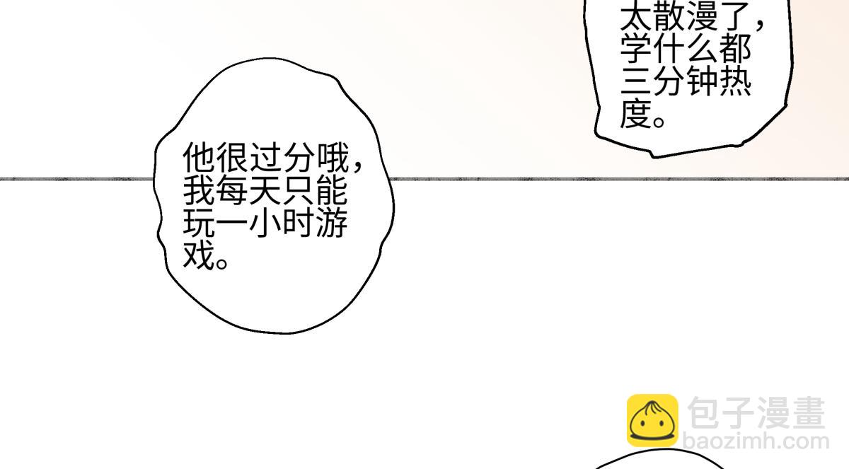 陽生小雪 - 95(1/3) - 2