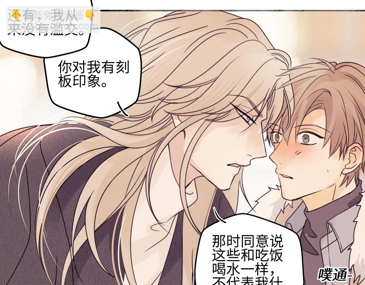 陽生小雪 - 95(1/3) - 3